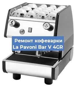 Замена прокладок на кофемашине La Pavoni Bar V 4GR в Новосибирске